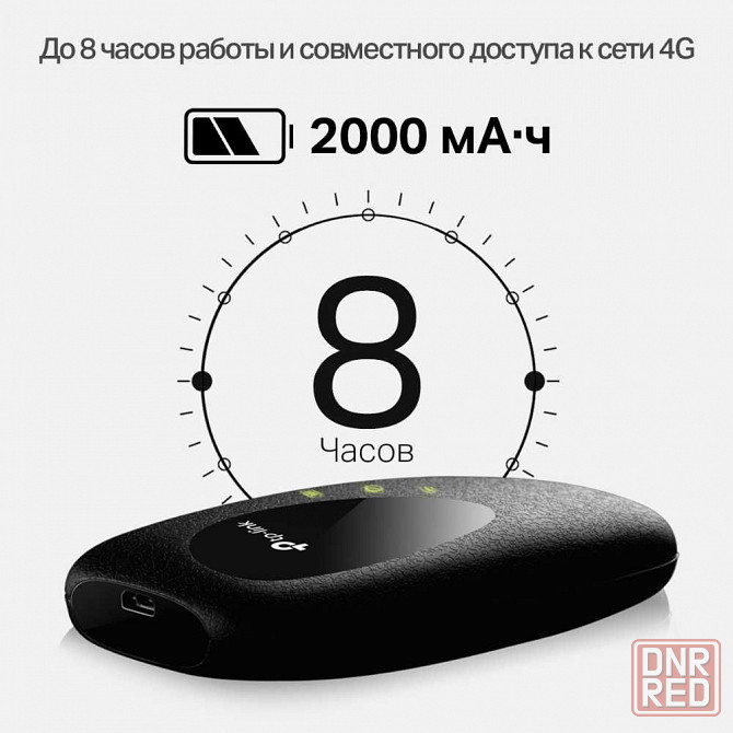 TP-Link 4G LTE Wi-Fi мобильный портативный беспроводной роутер ФЕНИКС Донецк - изображение 2