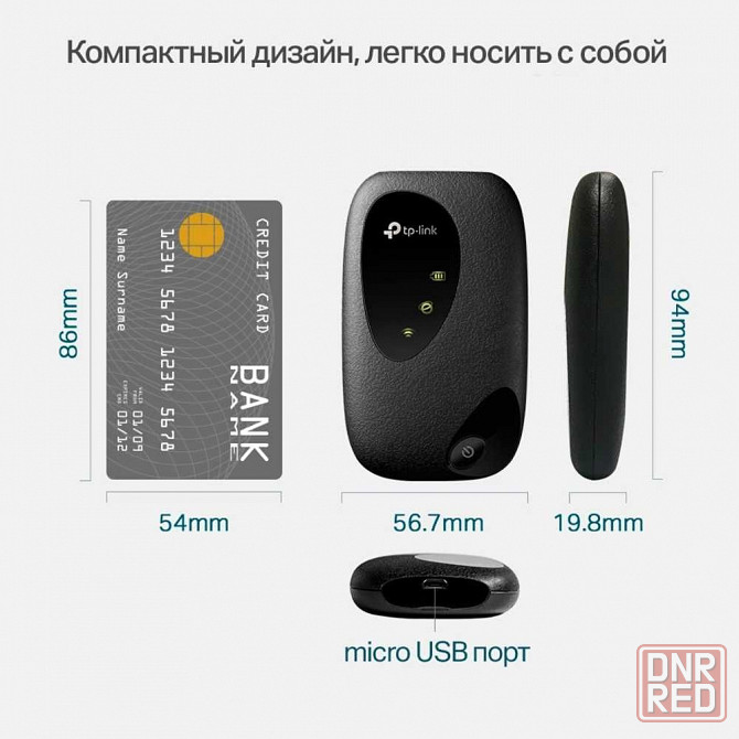 TP-Link 4G LTE Wi-Fi мобильный портативный беспроводной роутер ФЕНИКС Донецк - изображение 3