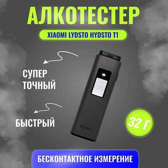 Алкотестер Xiaomi Hydsto Alcohol Tester T1 (YM-JJCSY01) ОРИГИНАЛ Донецк