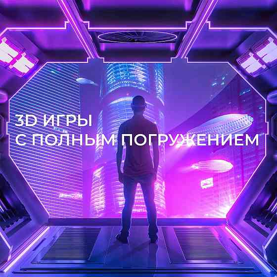VR BOX Очки виртуальной реальности VRG Pro X7, шлем (ОРИГИНАЛ) Донецк