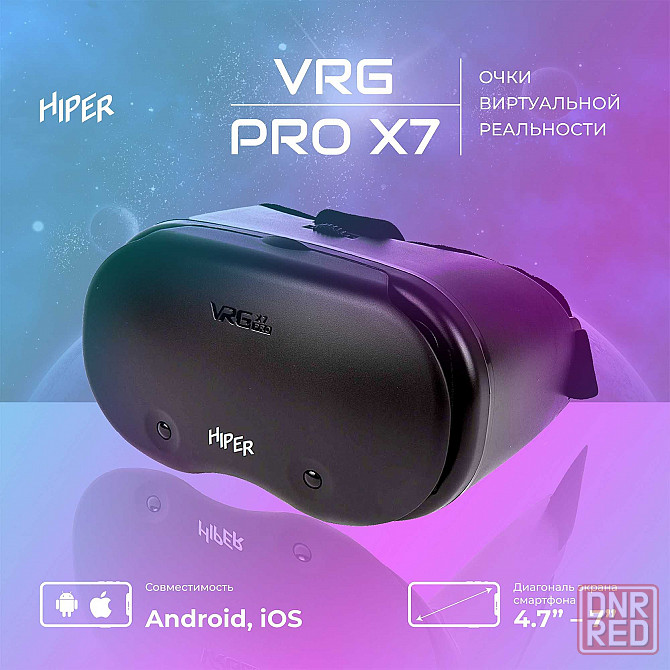 VR BOX Очки виртуальной реальности VRG Pro X7, шлем (ОРИГИНАЛ) Донецк - изображение 1