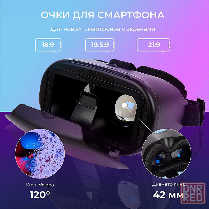 VR BOX Очки виртуальной реальности VRG Pro X7, шлем (ОРИГИНАЛ) Донецк - изображение 3