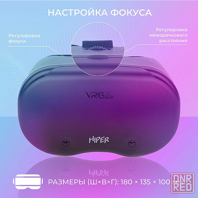VR BOX Очки виртуальной реальности VRG Pro X7, шлем (ОРИГИНАЛ) Донецк - изображение 2