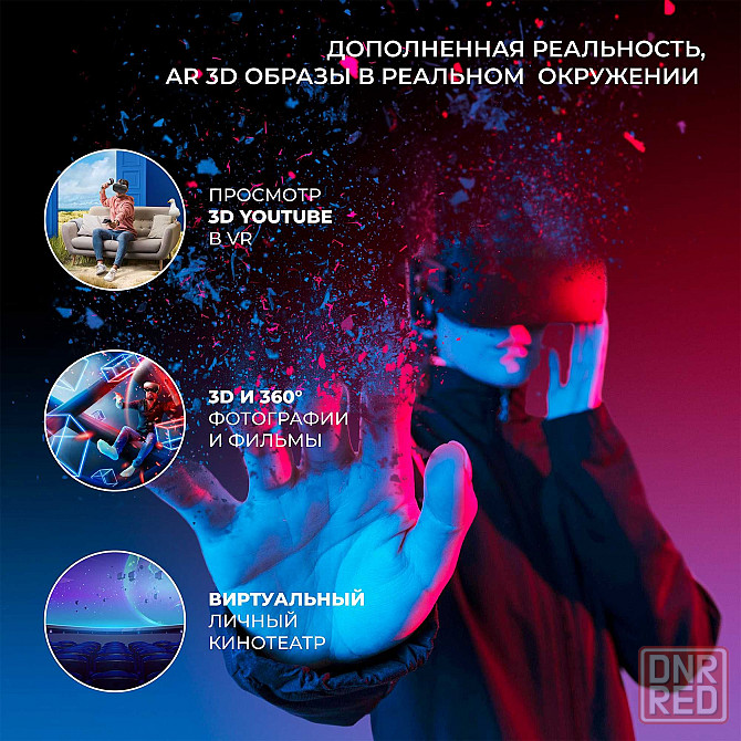 VR BOX Очки виртуальной реальности VRG Pro X7, шлем (ОРИГИНАЛ) Донецк - изображение 5