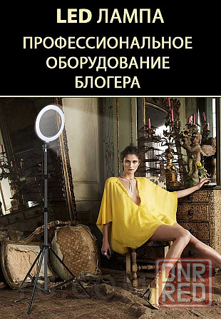 Кольцевая лампа для блогеров, селфи кольцо 36 см RGB со штативом ЯРКАЯ Донецк - изображение 8