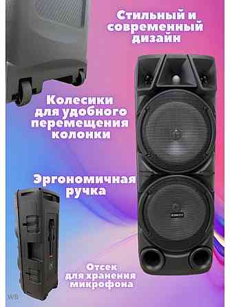 Портативная беспроводная колонка + микрофон + пульт ZQS 40Вт Подсветка Донецк