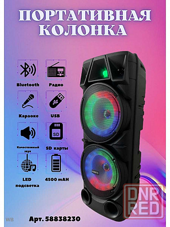 Портативная беспроводная колонка + микрофон + пульт ZQS 40Вт Подсветка Донецк - изображение 2