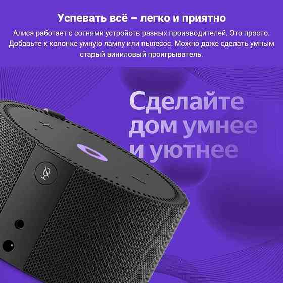 Алиса Яндекс станция Мини 2 с часами 10Вт, умная портативная колонка с Алисой (Оригинал) Донецк