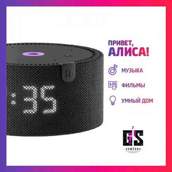 Алиса Яндекс станция Мини 2 с часами 10Вт, умная портативная колонка с Алисой (Оригинал) Донецк