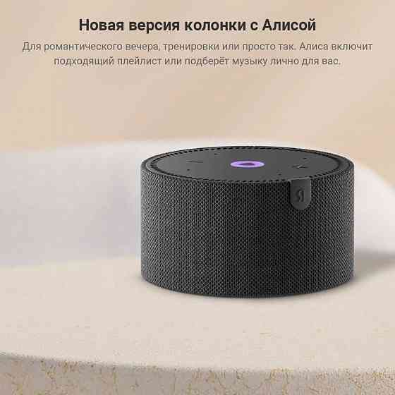 Алиса Яндекс станция Мини 2 с часами 10Вт, умная портативная колонка с Алисой (Оригинал) Донецк