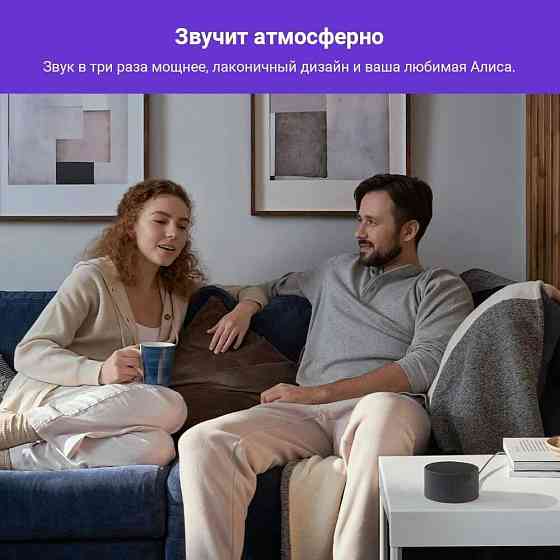 Алиса Яндекс станция Мини 2 с часами 10Вт, умная портативная колонка с Алисой (Оригинал) Донецк