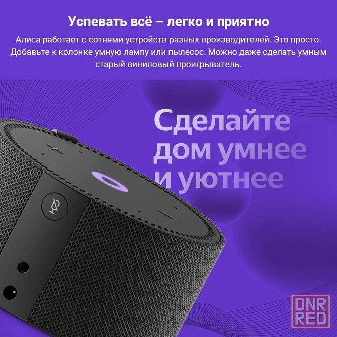 Алиса Яндекс станция Мини 2 с часами 10Вт, умная портативная колонка с Алисой (Оригинал) Донецк - изображение 2