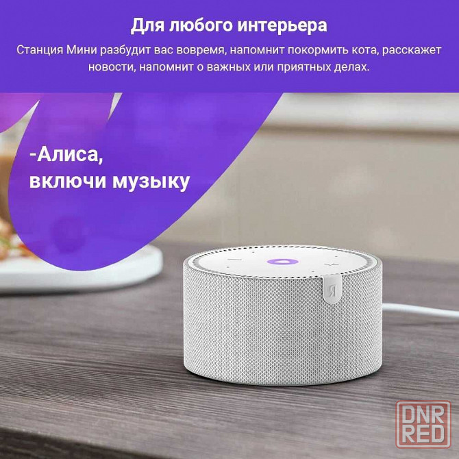 Алиса Яндекс станция Мини 2 с часами 10Вт, умная портативная колонка с Алисой (Оригинал) Донецк - изображение 3