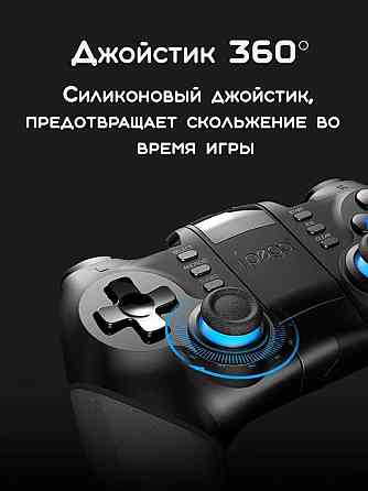 iPega Беспроводной геймпад для телефона, джойстик (Android/iOS PC PS3) Донецк