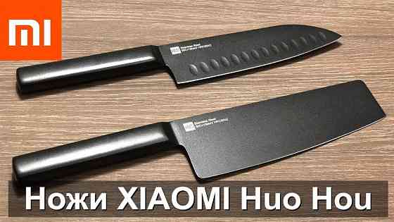 Xiaomi Huo hou Набор кухонных ножей из сверхпрочной нержавеющей стали Донецк