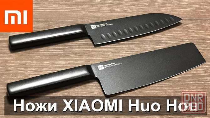 Xiaomi Huo hou Набор кухонных ножей из сверхпрочной нержавеющей стали Донецк - изображение 1
