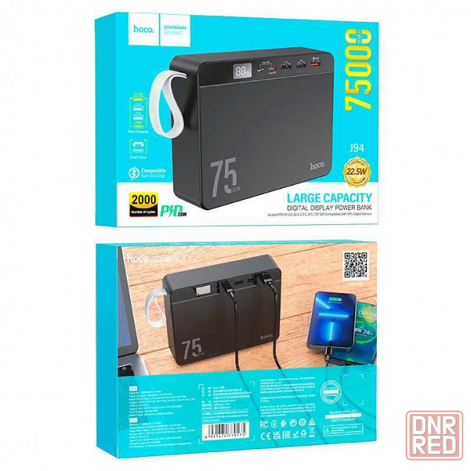 HOCO J94 75000 Power Bank Повер банк, powerbank повербанк Донецк - изображение 6