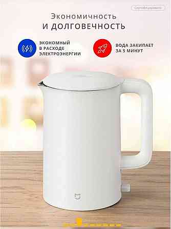 Электрочайник, чайник Xiaomi Mijia Electric Kettle 1.5L 1A Донецк