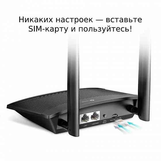 TP-Link TL-MR100 4G LTE Wi-Fi мобильный беспроводной роутер Донецк