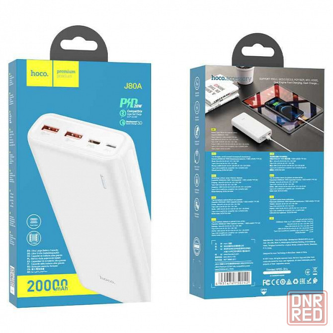 HOCO J80A 20000 Power Bank Повер банк, powerbank повербанк Донецк - изображение 2