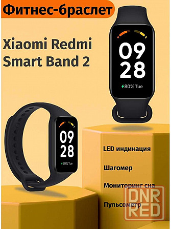 Фитнес браслет, умные смарт часы Xiaomi Redmi Smart Band 2 GLOBAL Донецк - изображение 2