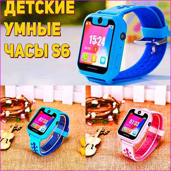 Детские умные смарт часы телефон S6 (ФЕНИКС, ОРИГИНАЛ) Донецк