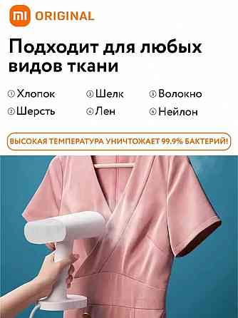 Ручной отпариватель Xiaomi Mijia Handheld Ironing Machine Донецк