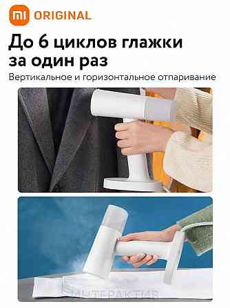 Ручной отпариватель Xiaomi Mijia Handheld Ironing Machine Донецк