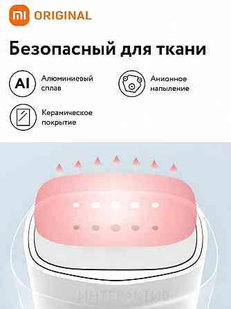 Ручной отпариватель Xiaomi Mijia Handheld Ironing Machine Донецк