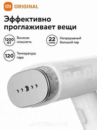 Ручной отпариватель Xiaomi Mijia Handheld Ironing Machine Донецк