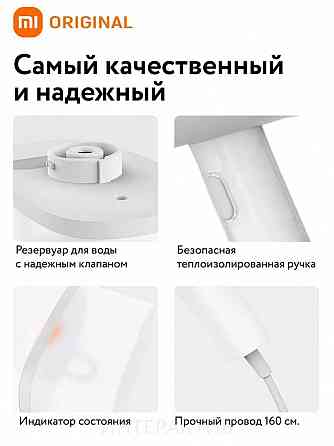 Ручной отпариватель Xiaomi Mijia Handheld Ironing Machine Донецк