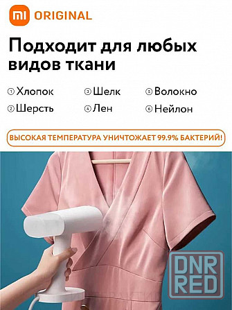 Ручной отпариватель Xiaomi Mijia Handheld Ironing Machine Донецк - изображение 2