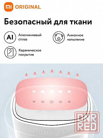 Ручной отпариватель Xiaomi Mijia Handheld Ironing Machine Донецк - изображение 4