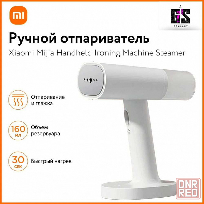 Ручной отпариватель Xiaomi Mijia Handheld Ironing Machine Донецк - изображение 1