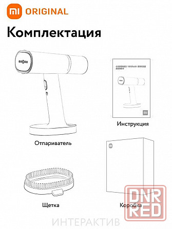 Ручной отпариватель Xiaomi Mijia Handheld Ironing Machine Донецк - изображение 8