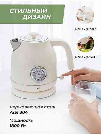 Электрочайник чайник с датчиком температуры Xiaomi Electric Kettle 1.7 Донецк