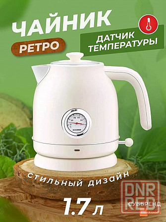 Электрочайник чайник с датчиком температуры Xiaomi Electric Kettle 1.7 Донецк - изображение 1