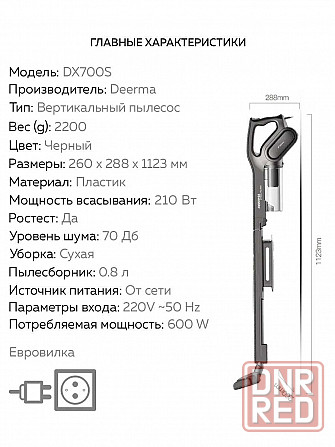Пылесос проводной вертикальный Xiaomi Deerma DX700 (ОРИГИНАЛ) Донецк - изображение 8