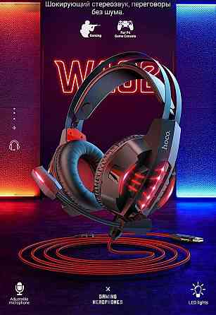 Наушники Игровые с LED подсветкой и микрофоном, гарнитура HOCO W102 Донецк