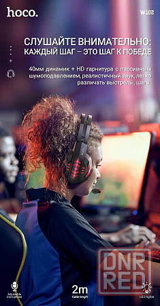 Наушники Игровые с LED подсветкой и микрофоном, гарнитура HOCO W102 Донецк - изображение 2