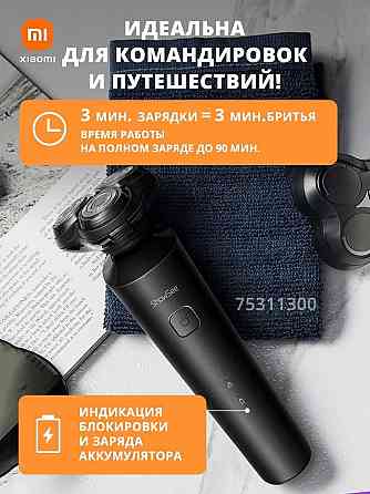 Электробритва, Бритва электрическая Xiaomi ShowSee F303 Донецк