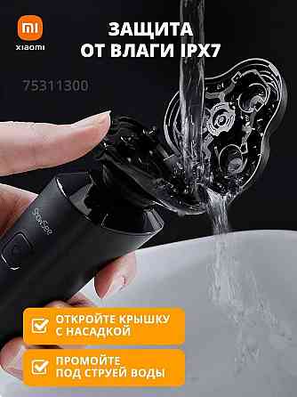 Электробритва, Бритва электрическая Xiaomi ShowSee F303 Донецк