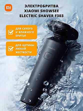 Электробритва, Бритва электрическая Xiaomi ShowSee F303 Донецк