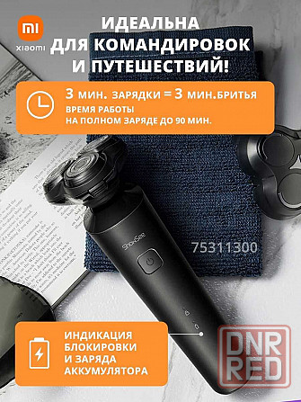 Электробритва, Бритва электрическая Xiaomi ShowSee F303 Донецк - изображение 3