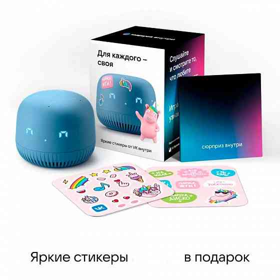 Маруся капсула Нео, портативная умная колонка Донецк