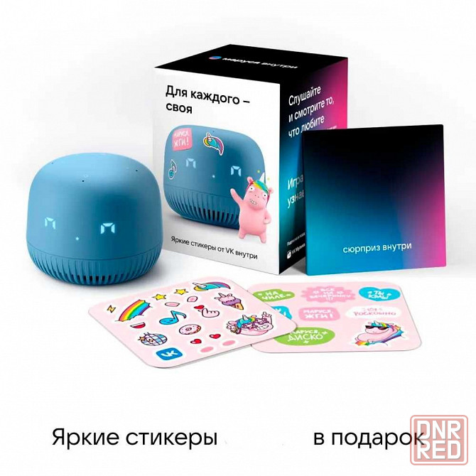 Маруся капсула Нео, портативная умная колонка Донецк - изображение 2