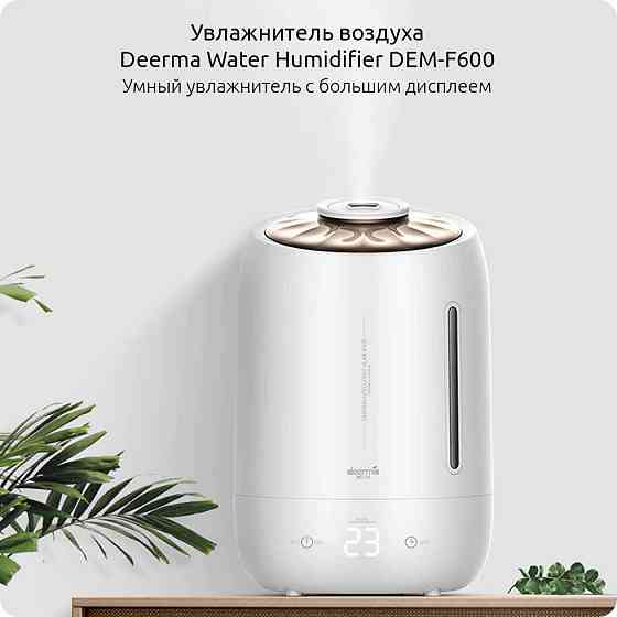 Умный увлажнитель воздуха Xiaomi DEERMA DEM-F600 5L Донецк
