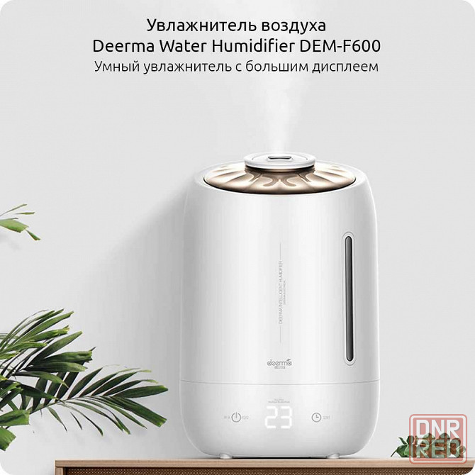 Умный увлажнитель воздуха Xiaomi DEERMA DEM-F600 5L Донецк - изображение 2