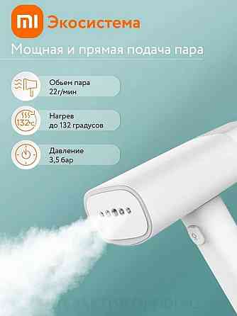 Отпариватель Ручной Xiaomi Lofans Garment Steamer GT-306LW Донецк