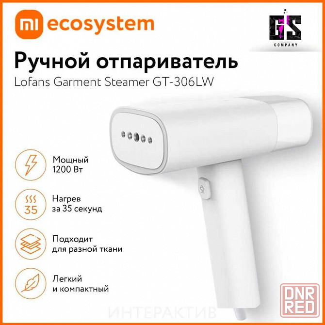 Отпариватель Ручной Xiaomi Lofans Garment Steamer GT-306LW Донецк - изображение 1